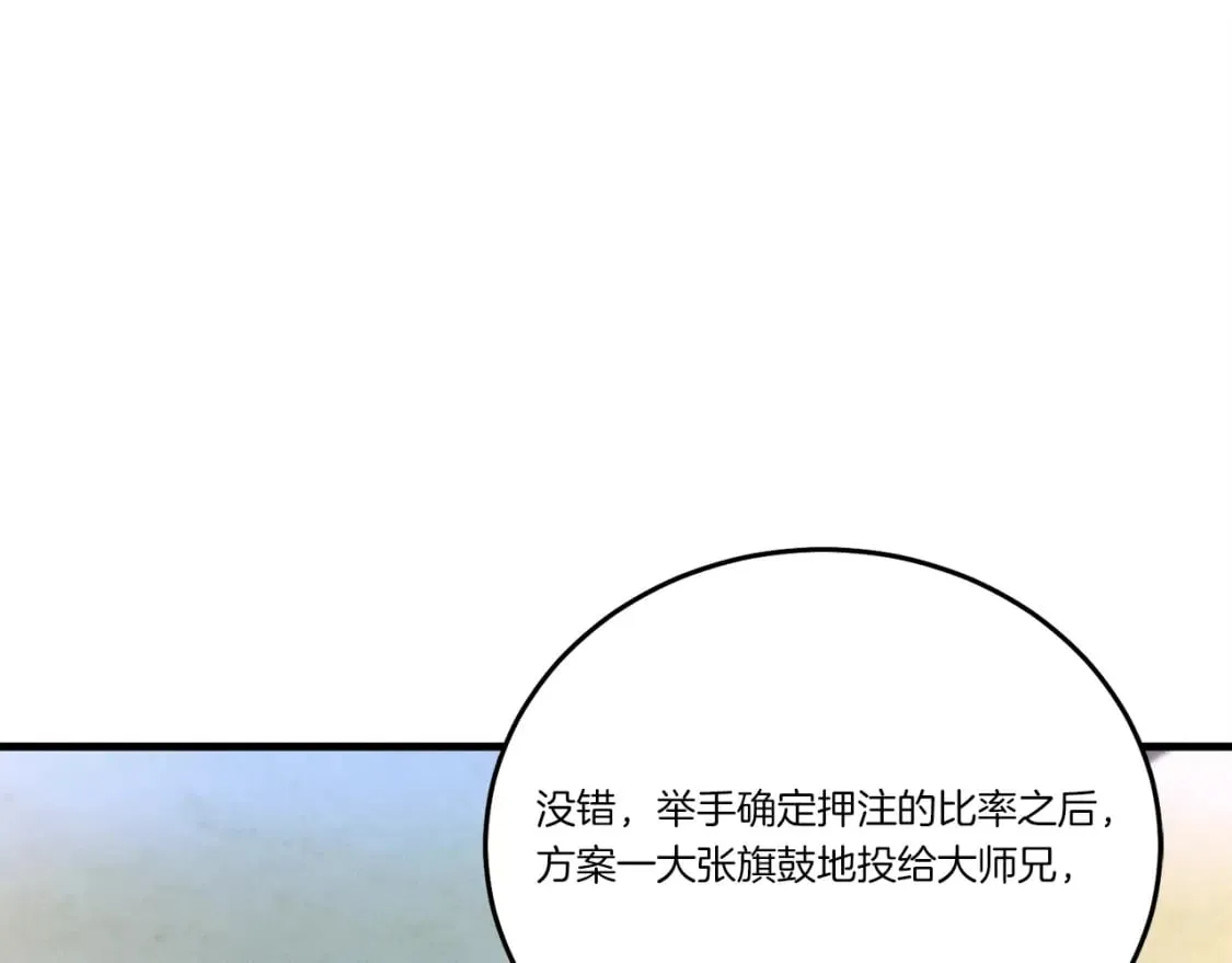 第121话 正赛开始115