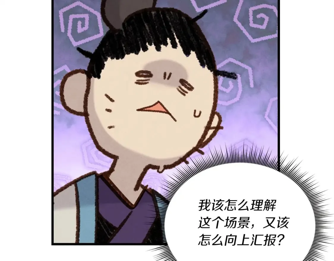 第97话 我想与你比武42