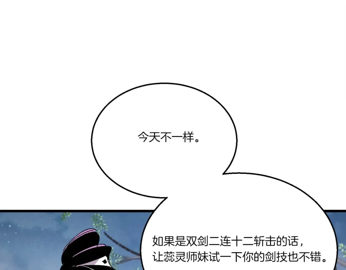 第96话 关于一个男人107