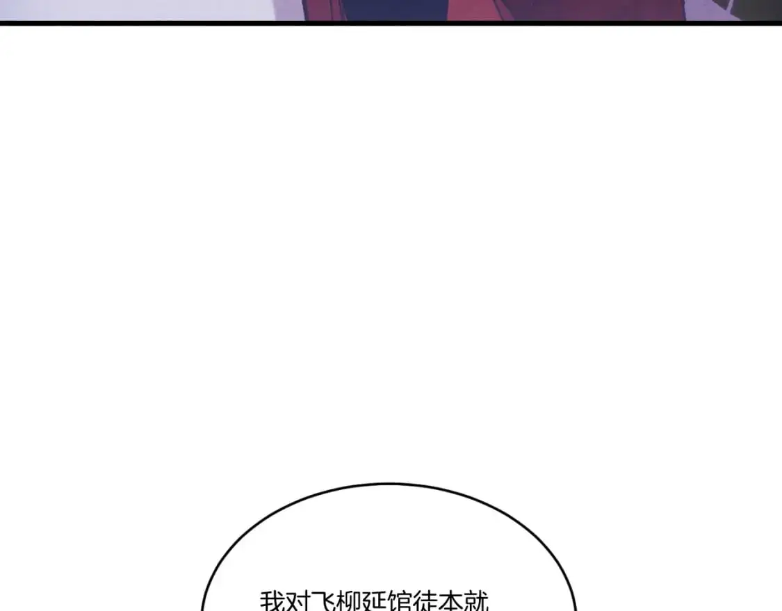第166话 避雨30