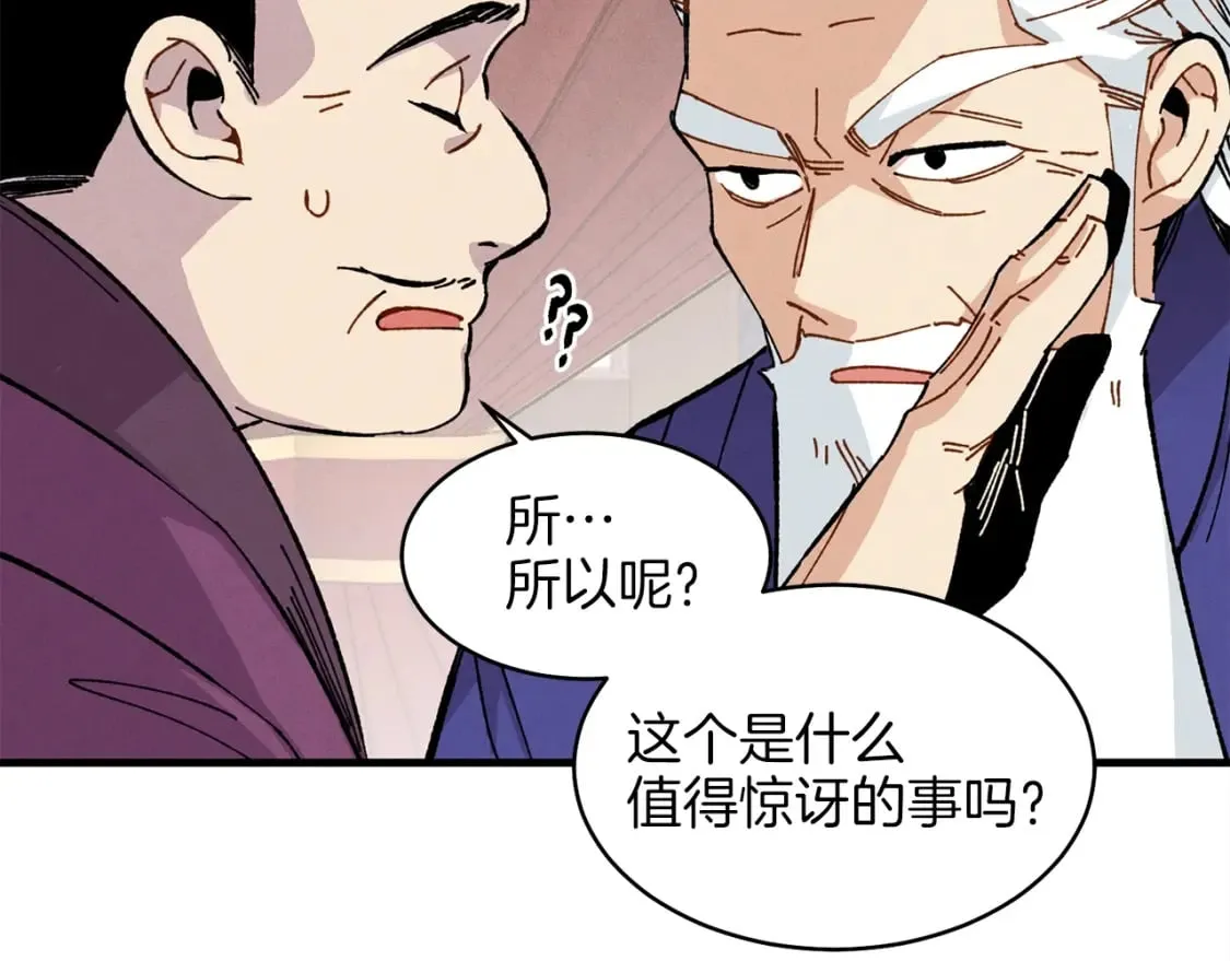 第16话 师父的安排22