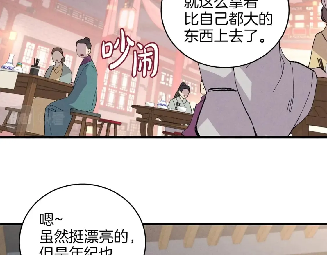 第15话 美女演奏106