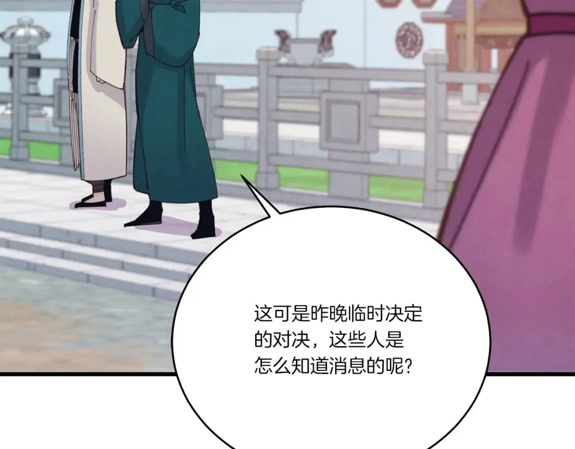 第117话 出站75
