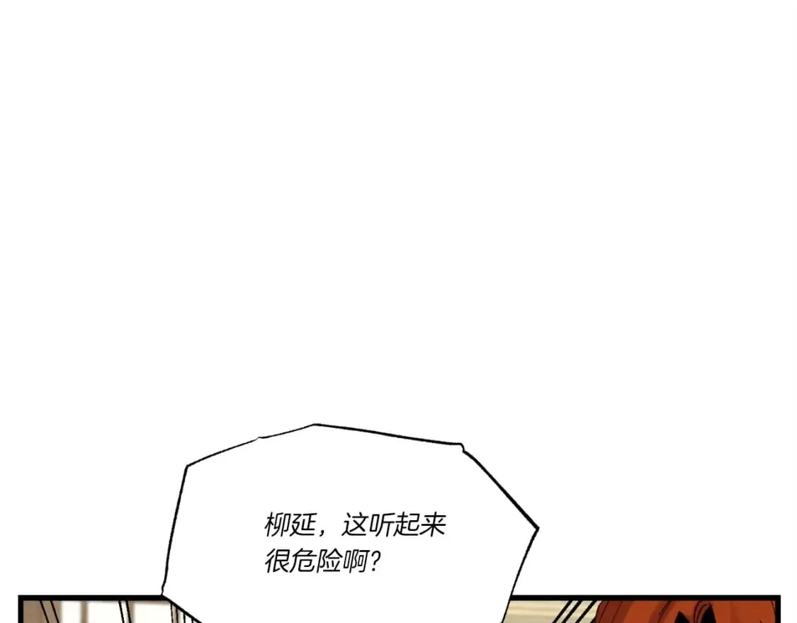 第83话 我有一门绝技13