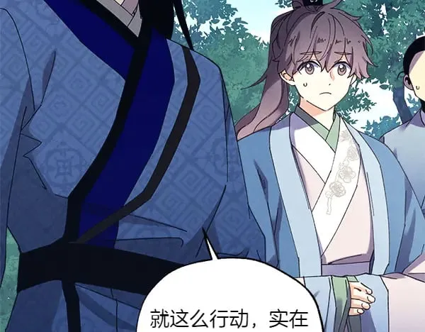 第180话 尽快出发50