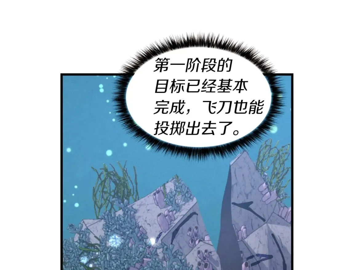 第41话 弄巧成拙157