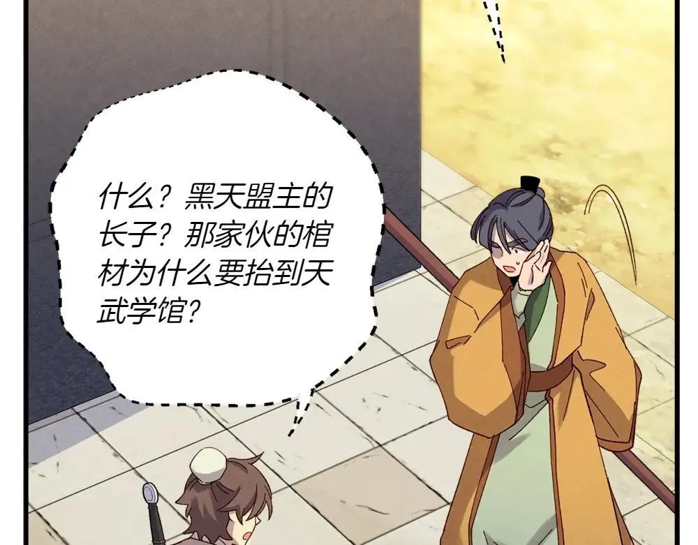 第189话 殊途同归190