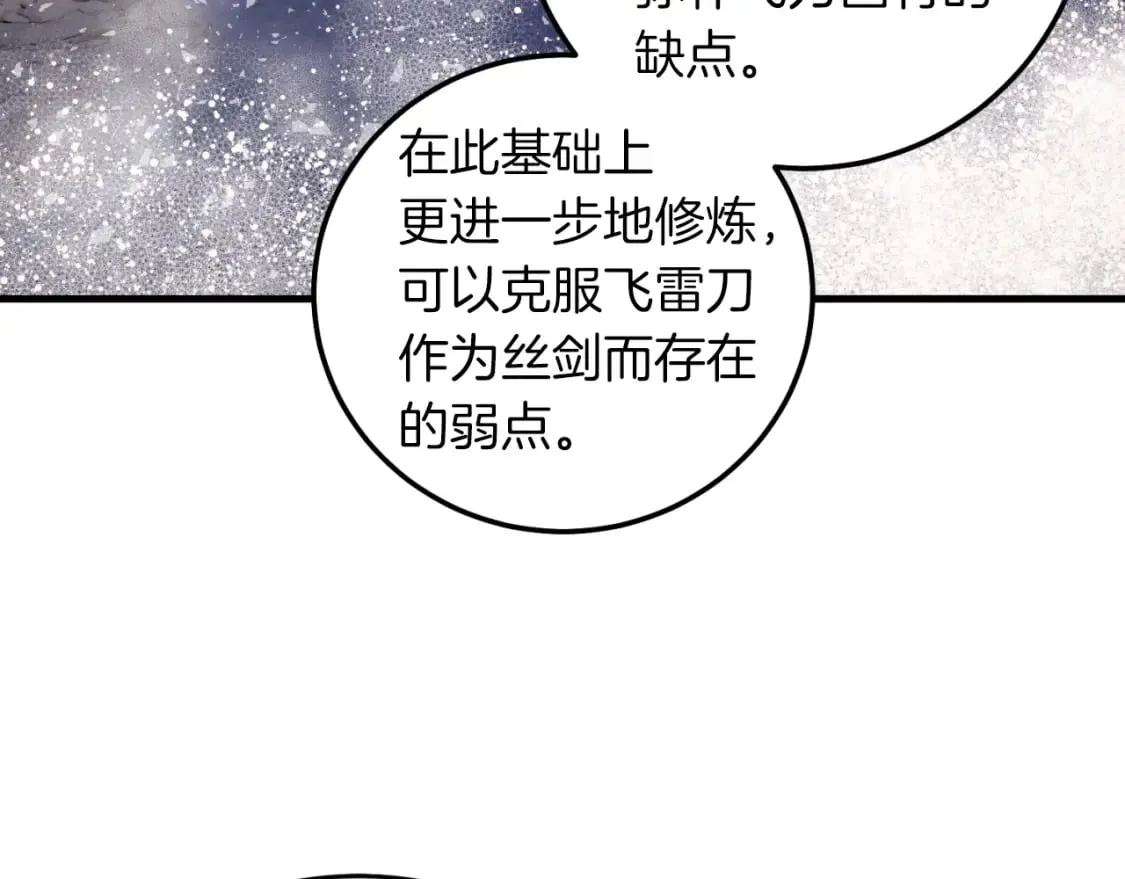 第二季最终话 进阶修行147