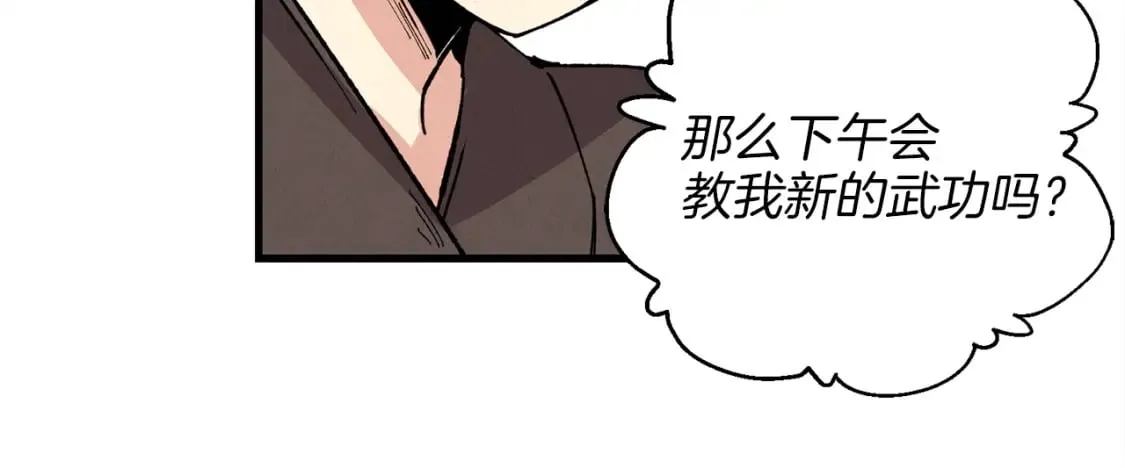 第11话 该下山了143