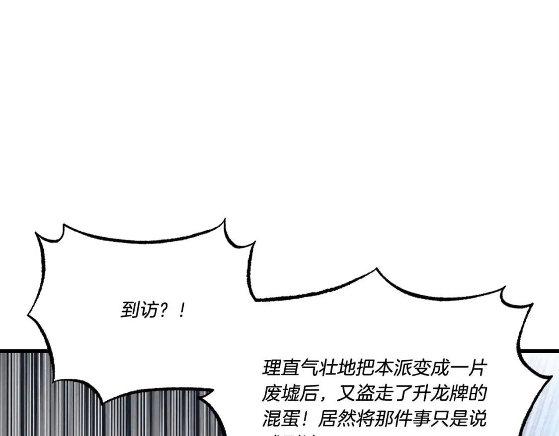 第78话 完胜29