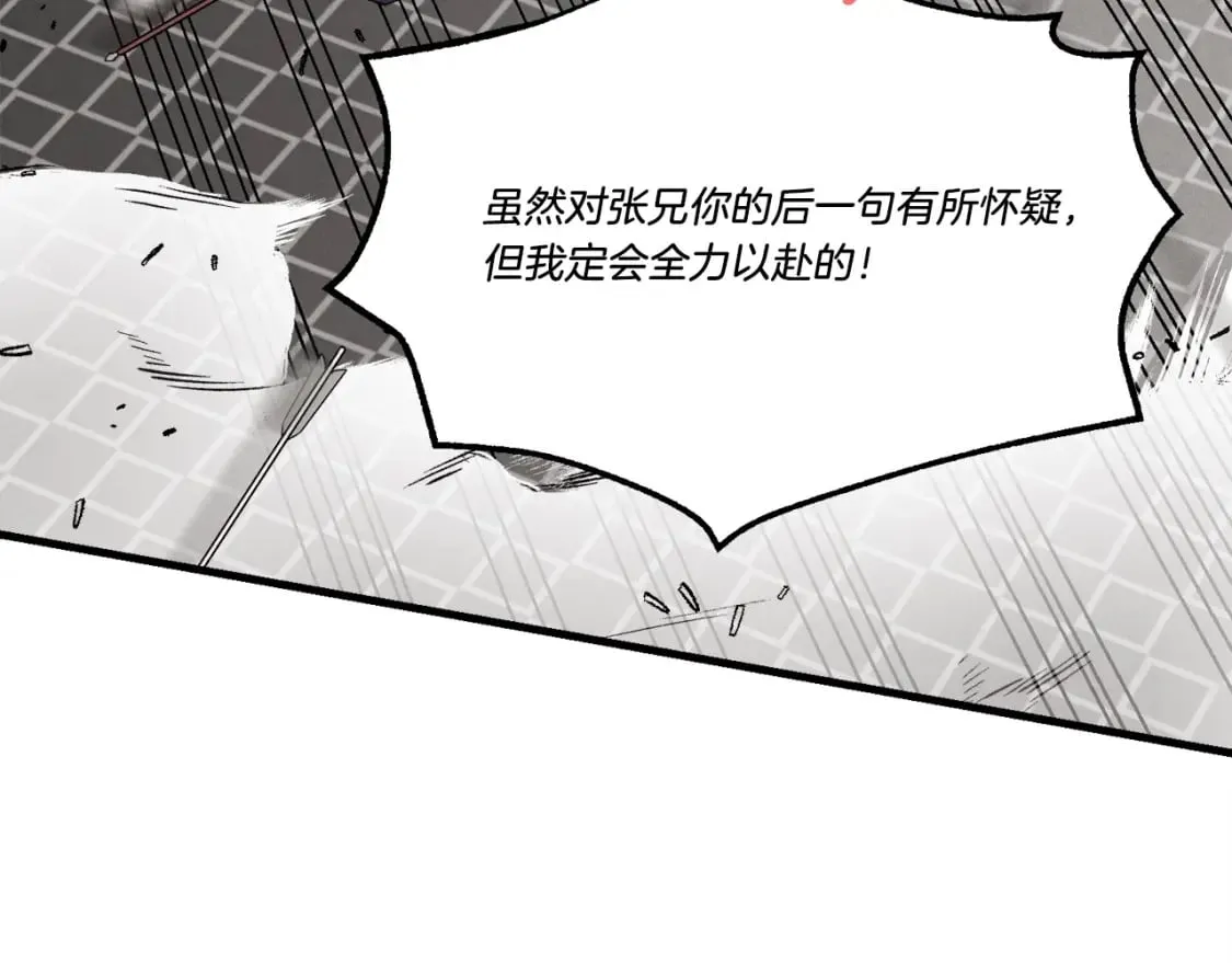 第77话 机关算尽35
