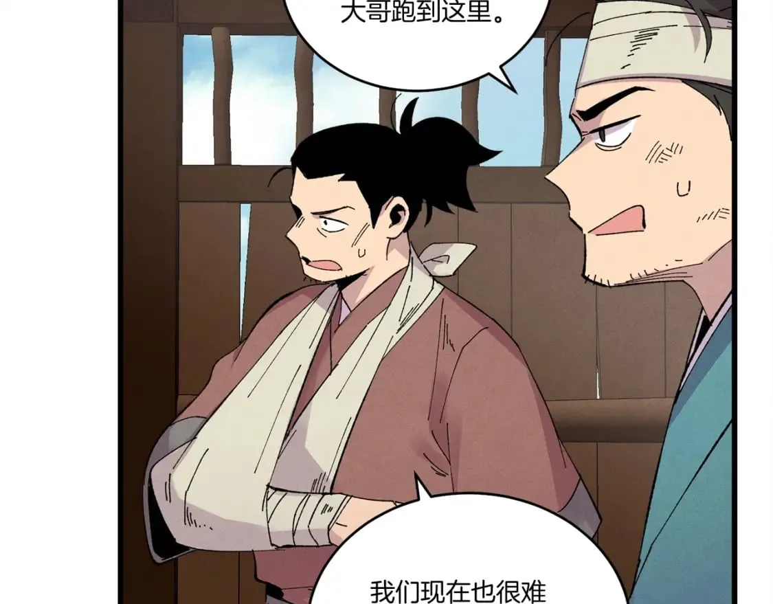 第61话 绿林七十二寨48