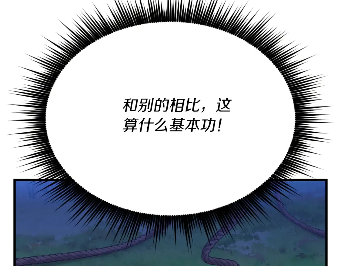 第176话 修炼183