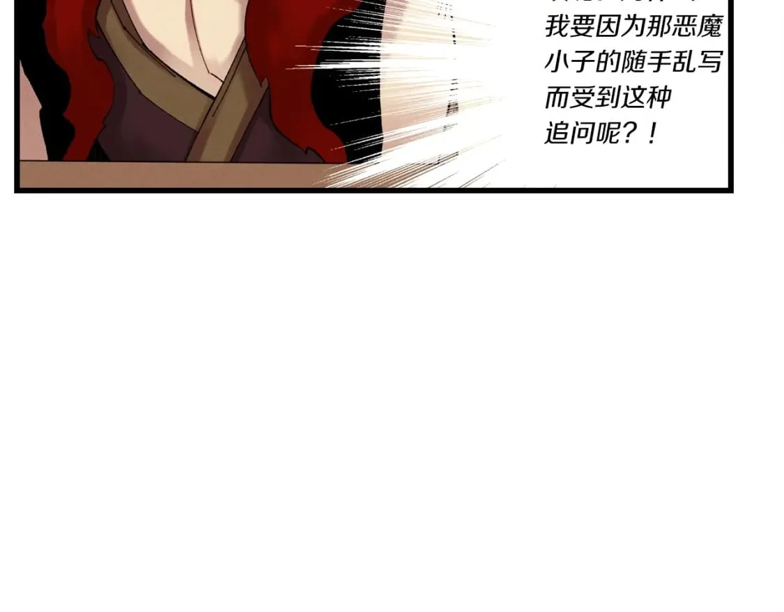 第73话 颅内幻想51