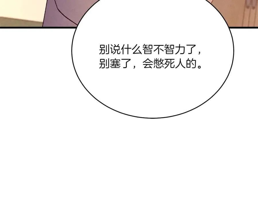第188话 你食言了251