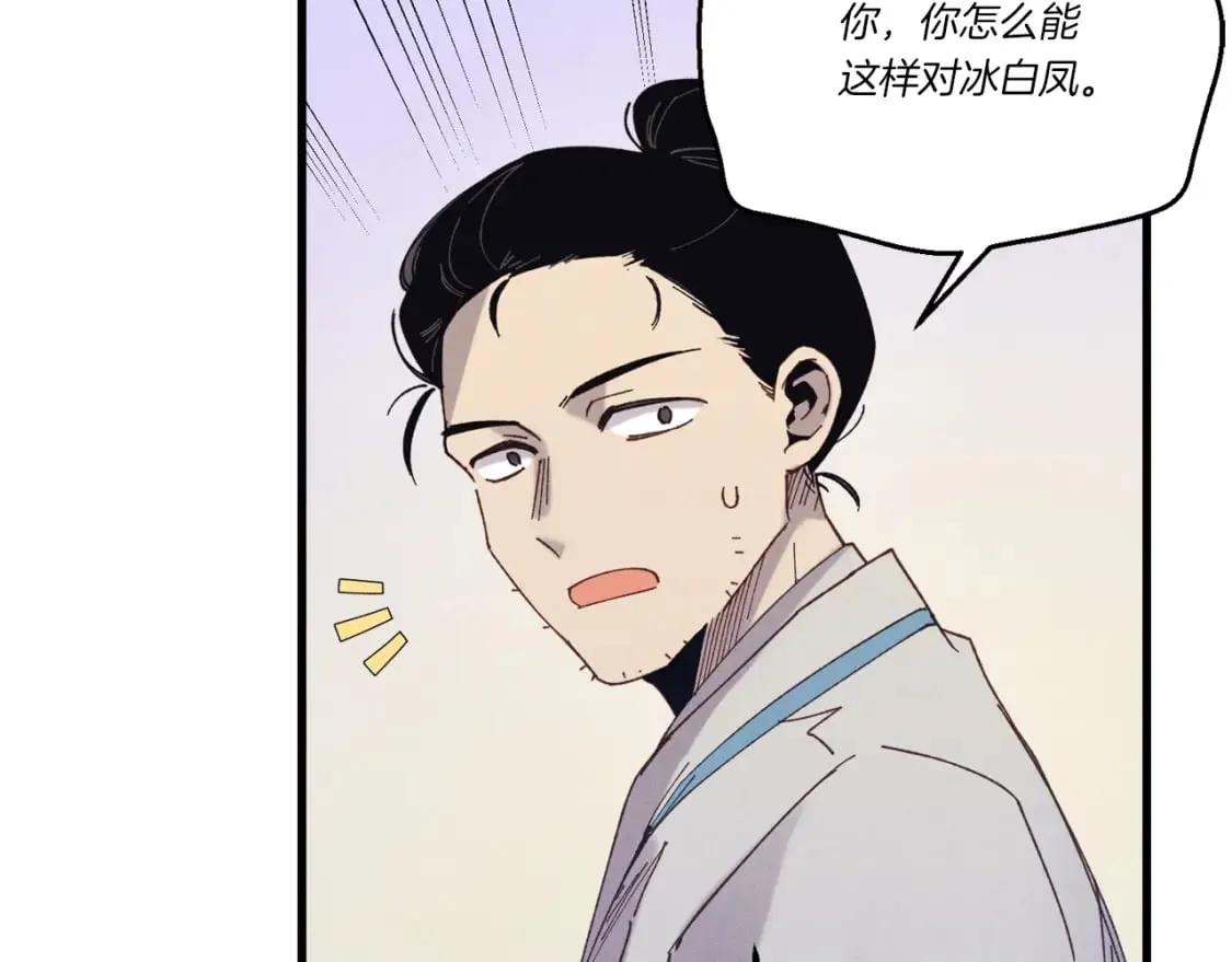 第136话 七绝剑神82