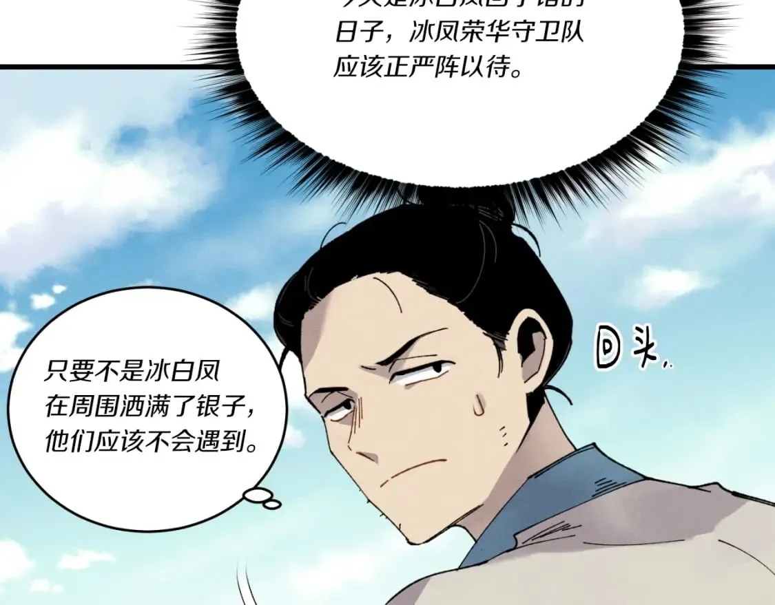 第92话 云香亭84