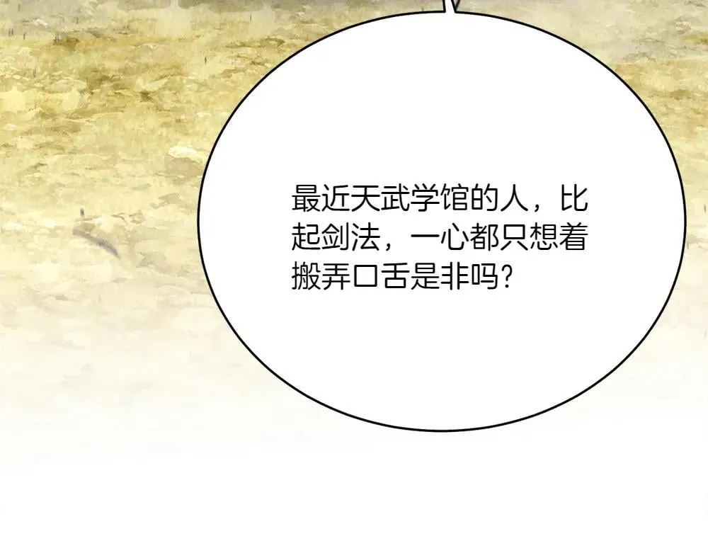 第189话 殊途同归226