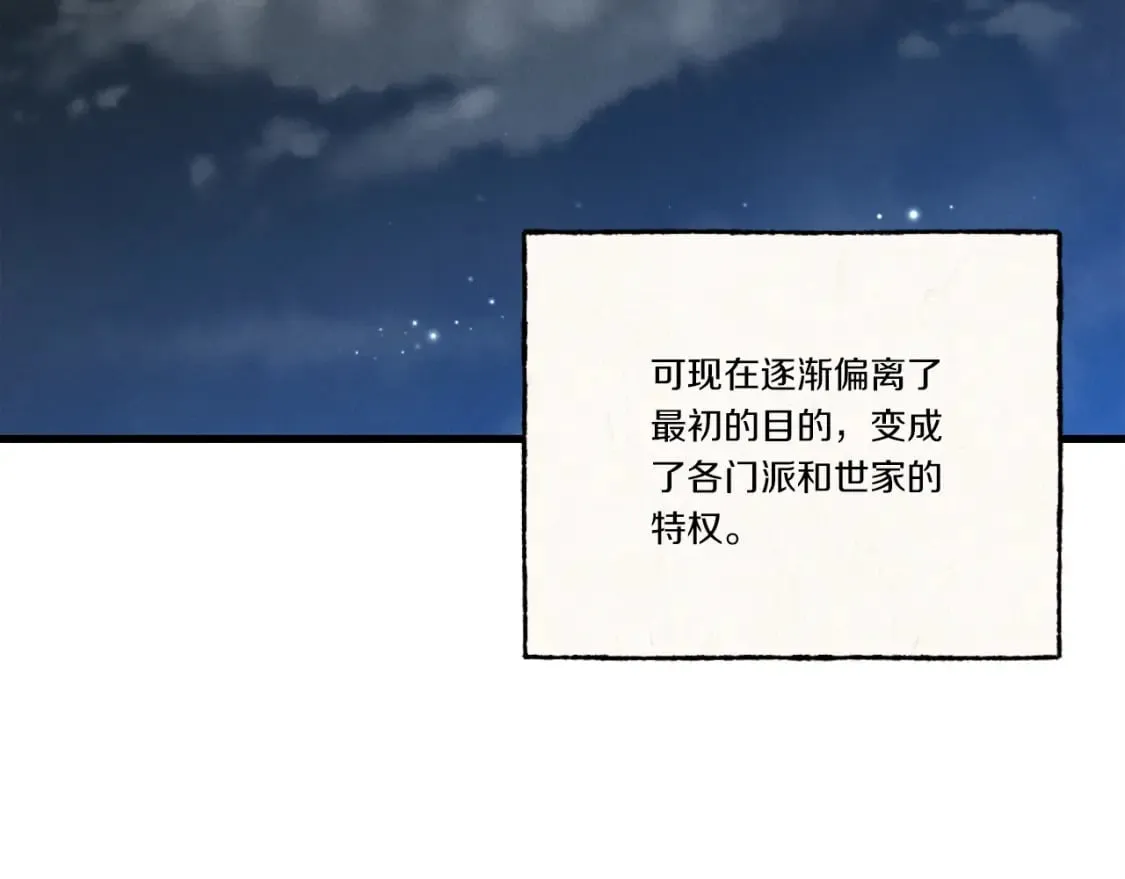 第69话 升龙牌23