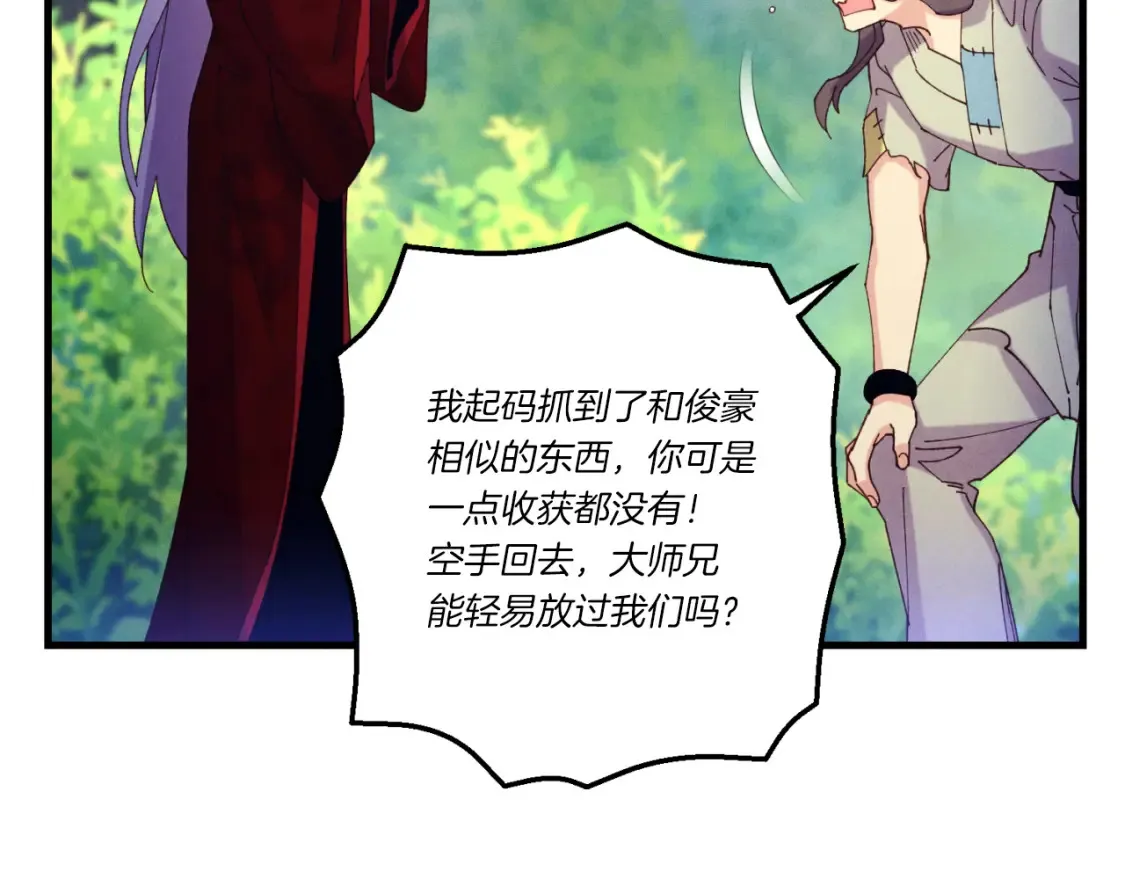 第172话 苏醒26