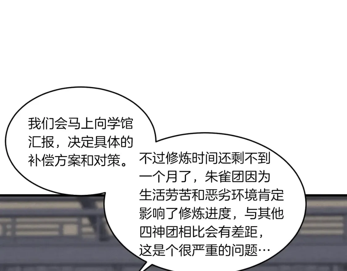 第55话 徒弟们的选择163