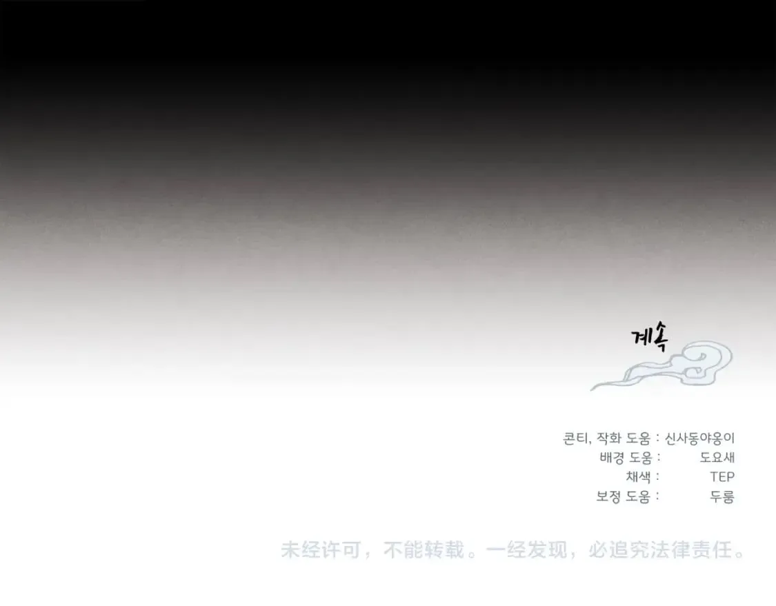 第133话 你是真心的吗232