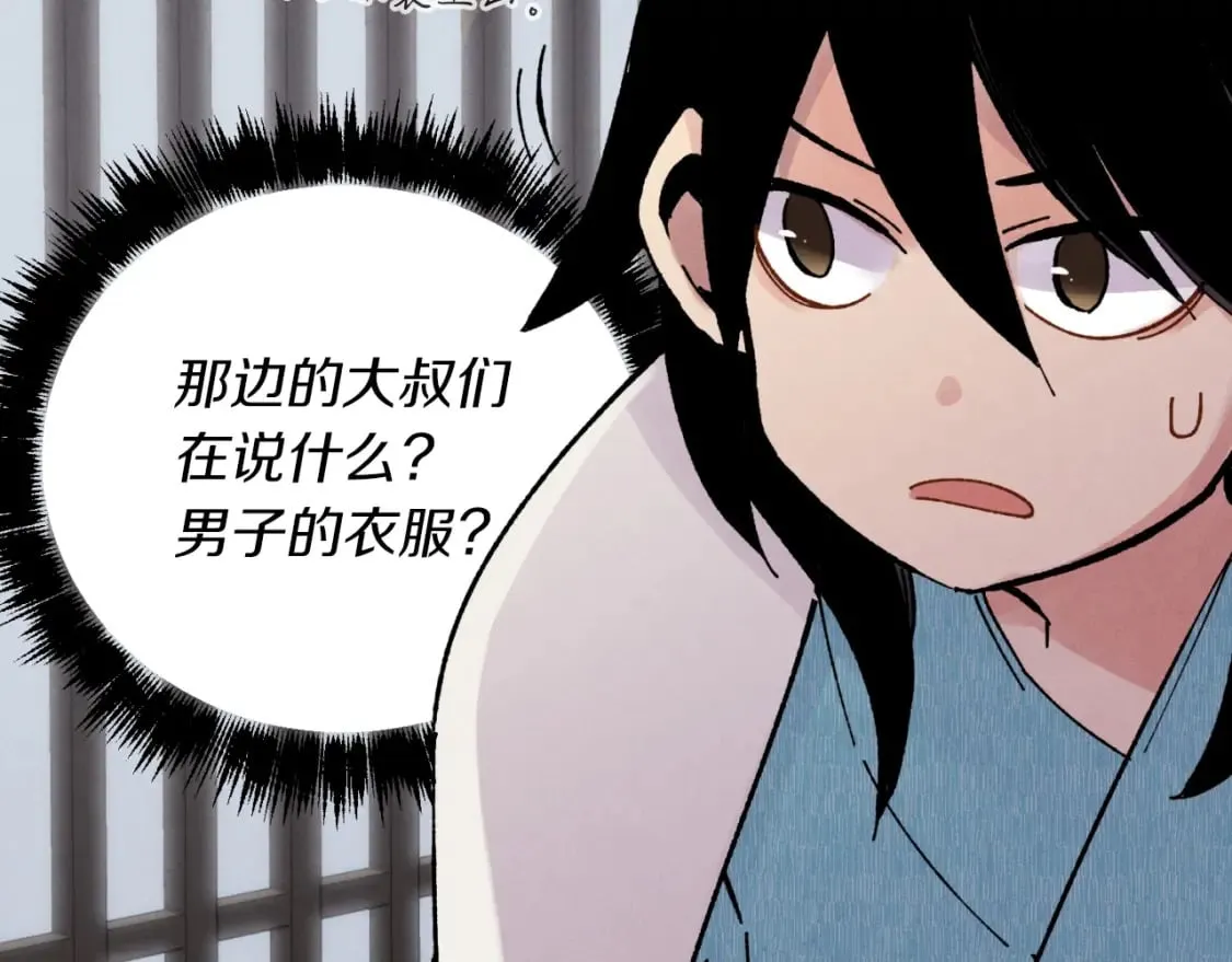 第36话 男儿的身份暴露了136