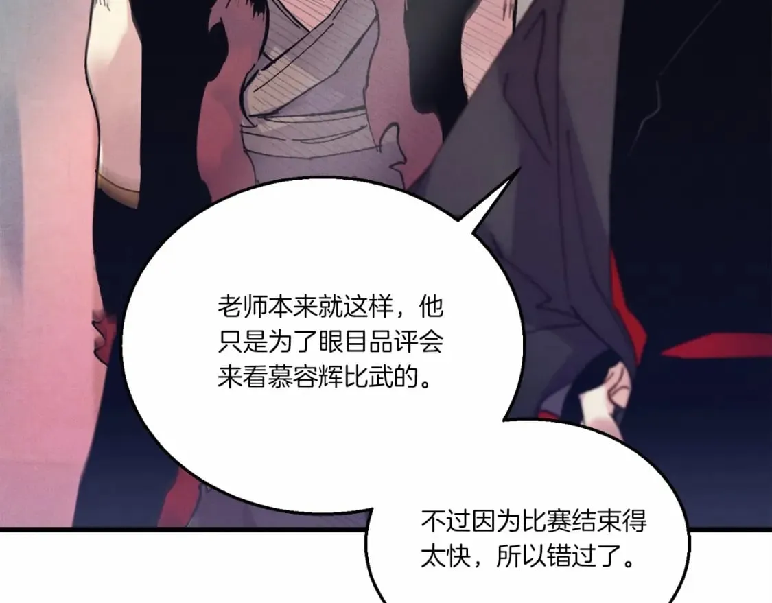 第123话 面对冰白凤104
