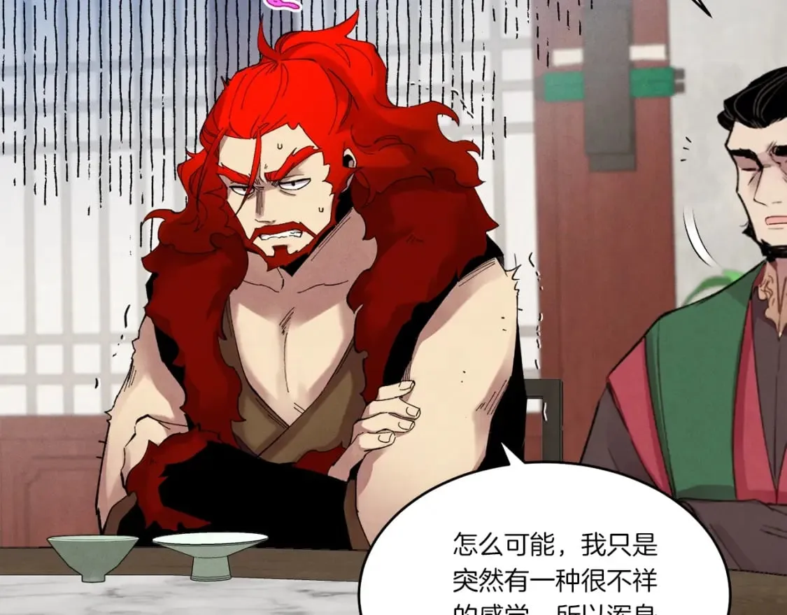第83话 我有一门绝技117