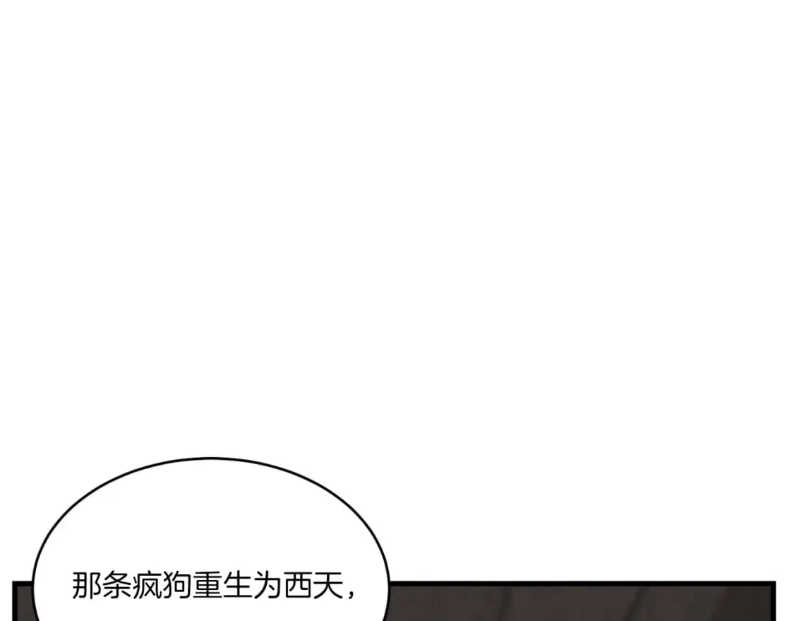 第57话 疯狗121