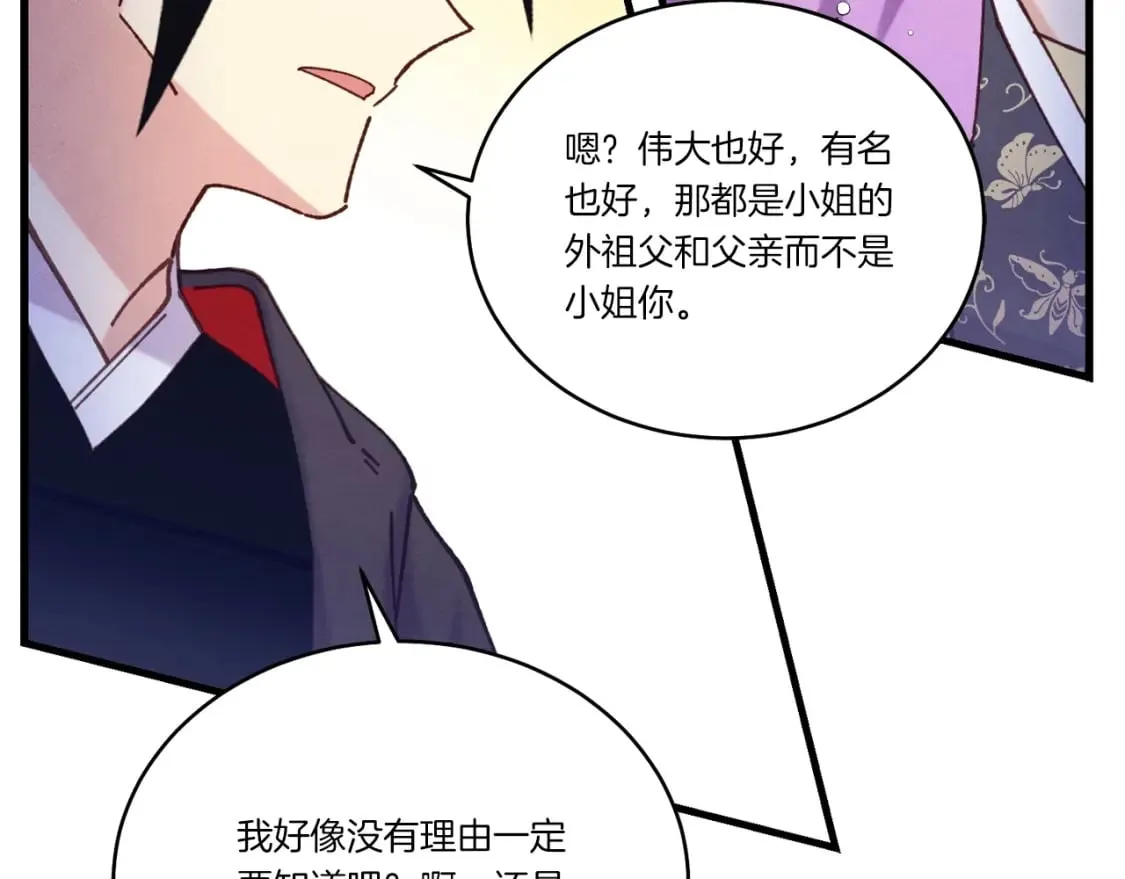 第125话 情报144