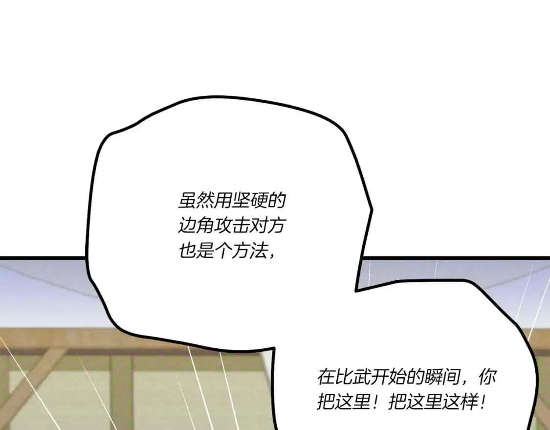 第121话 正赛开始189