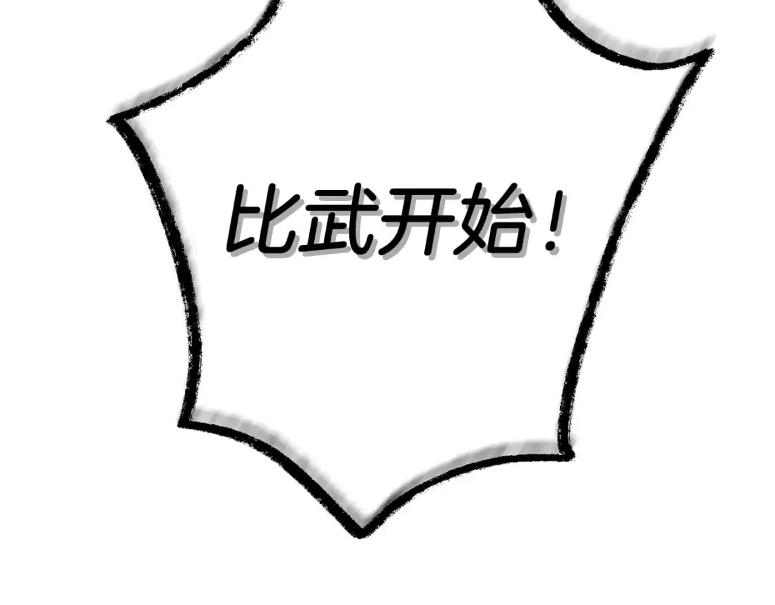 第119话 比武开始125