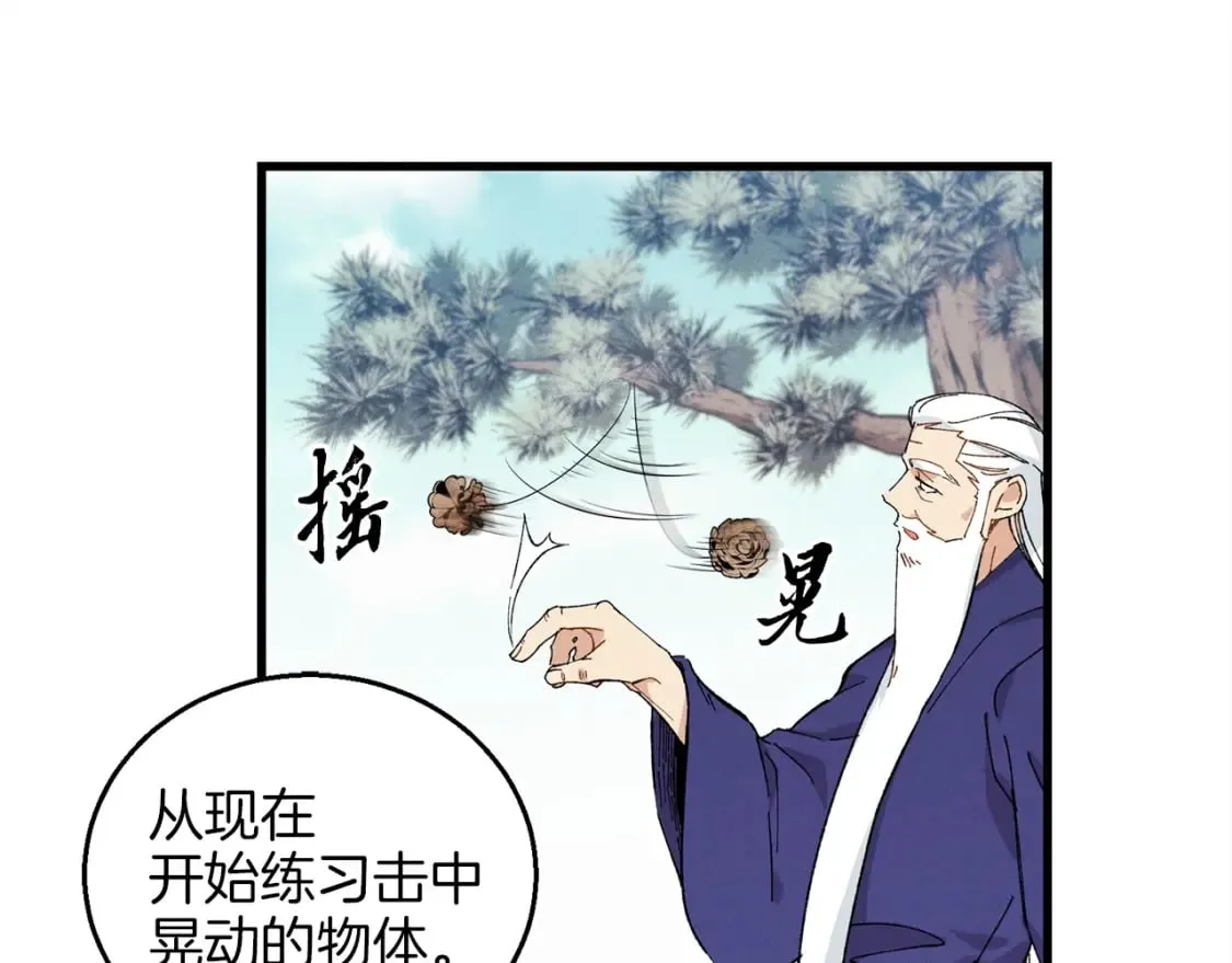 第8话 打松果87