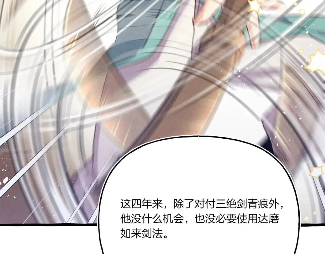 第152话 绝招99