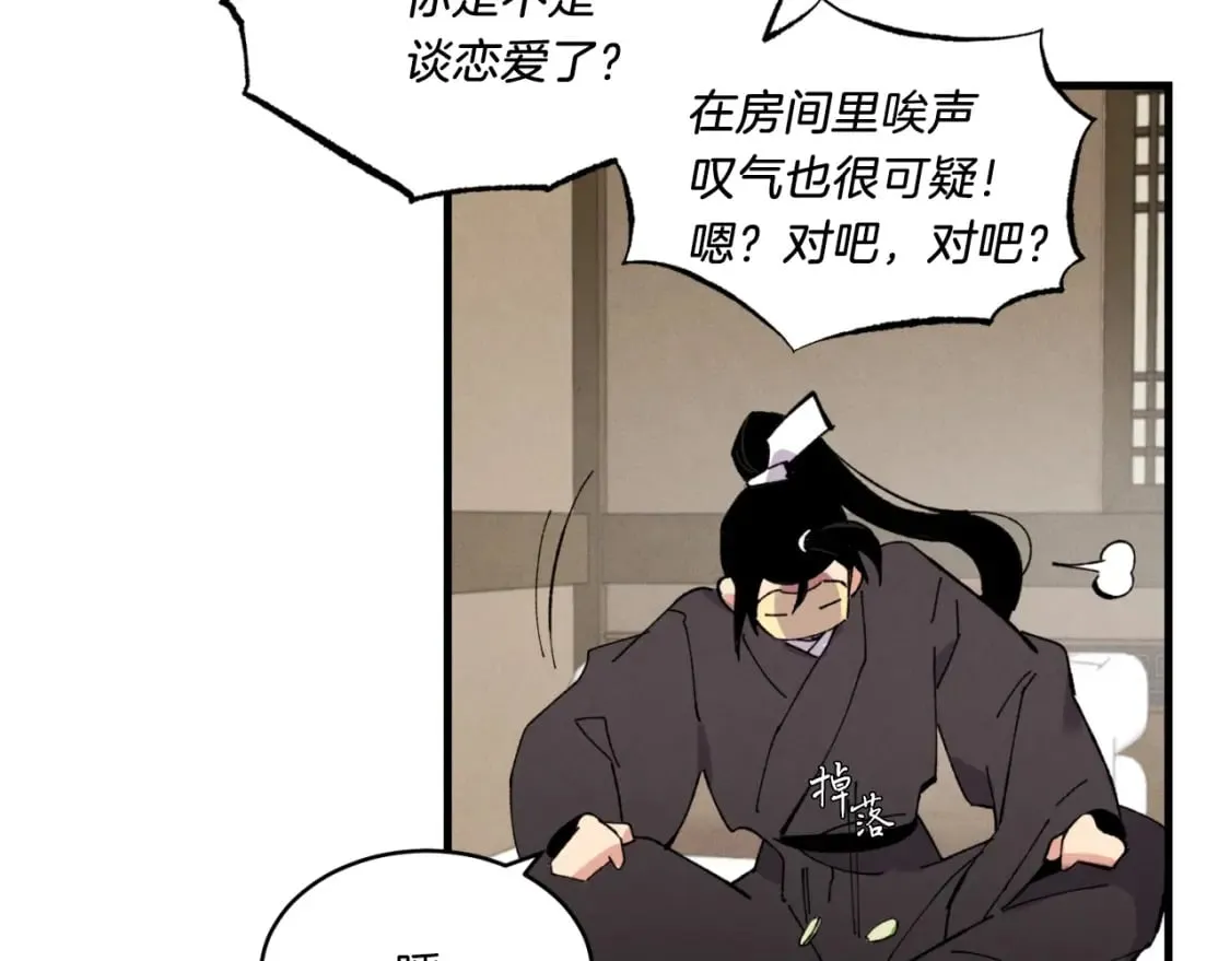 第59话 老师傅的手段102