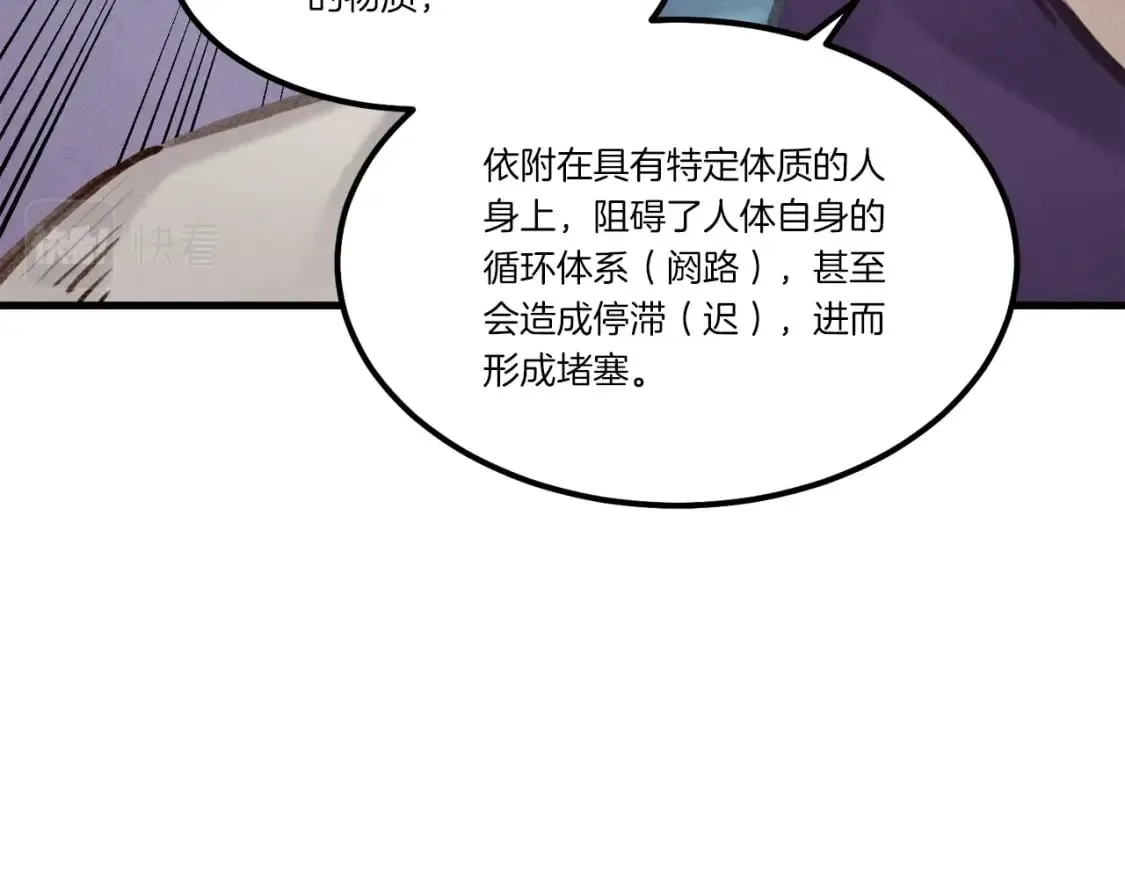 第83话 我有一门绝技31