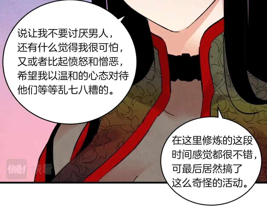 第58话 师傅不要这样啦108