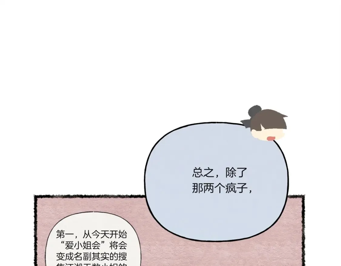 第五季最终话 破坏之神169