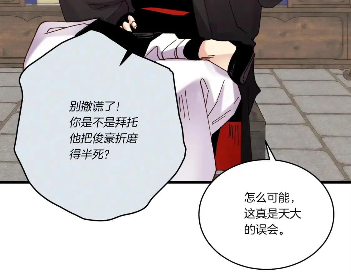 第五季最终话 破坏之神108