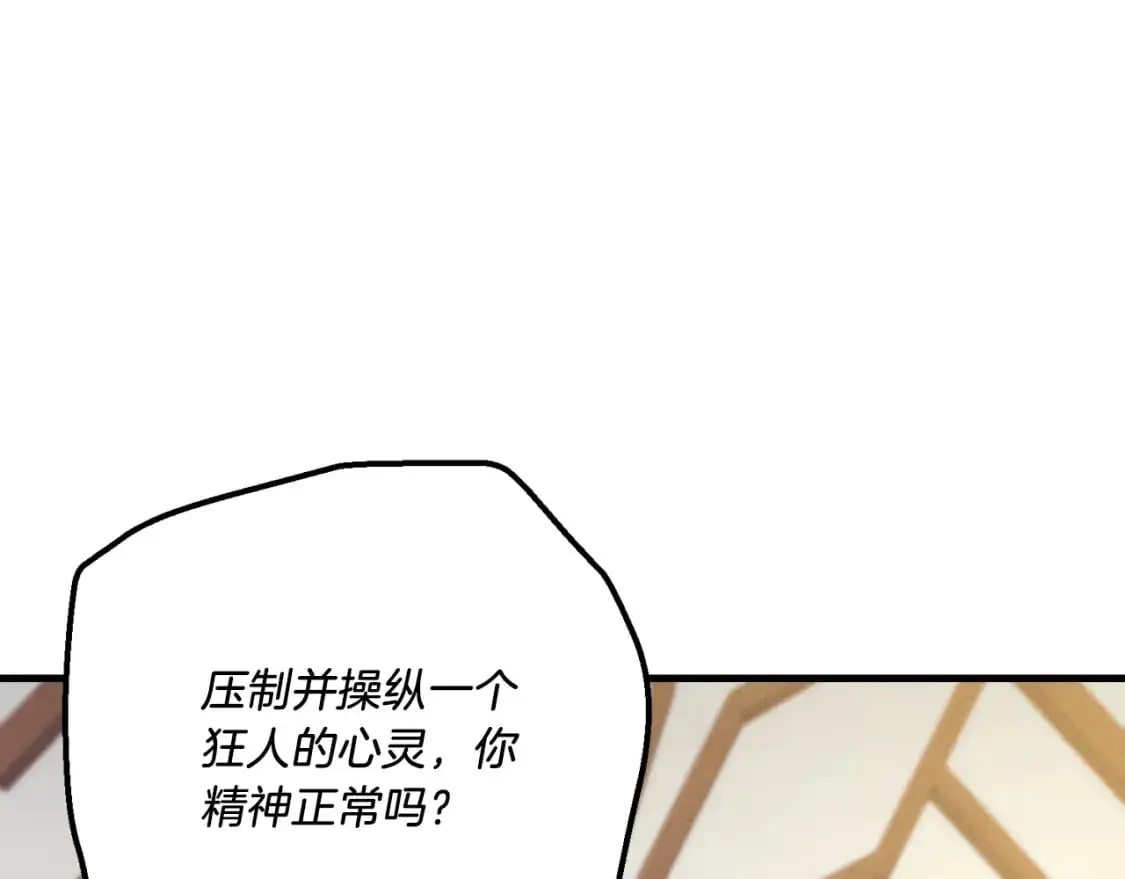 第161话 速降77