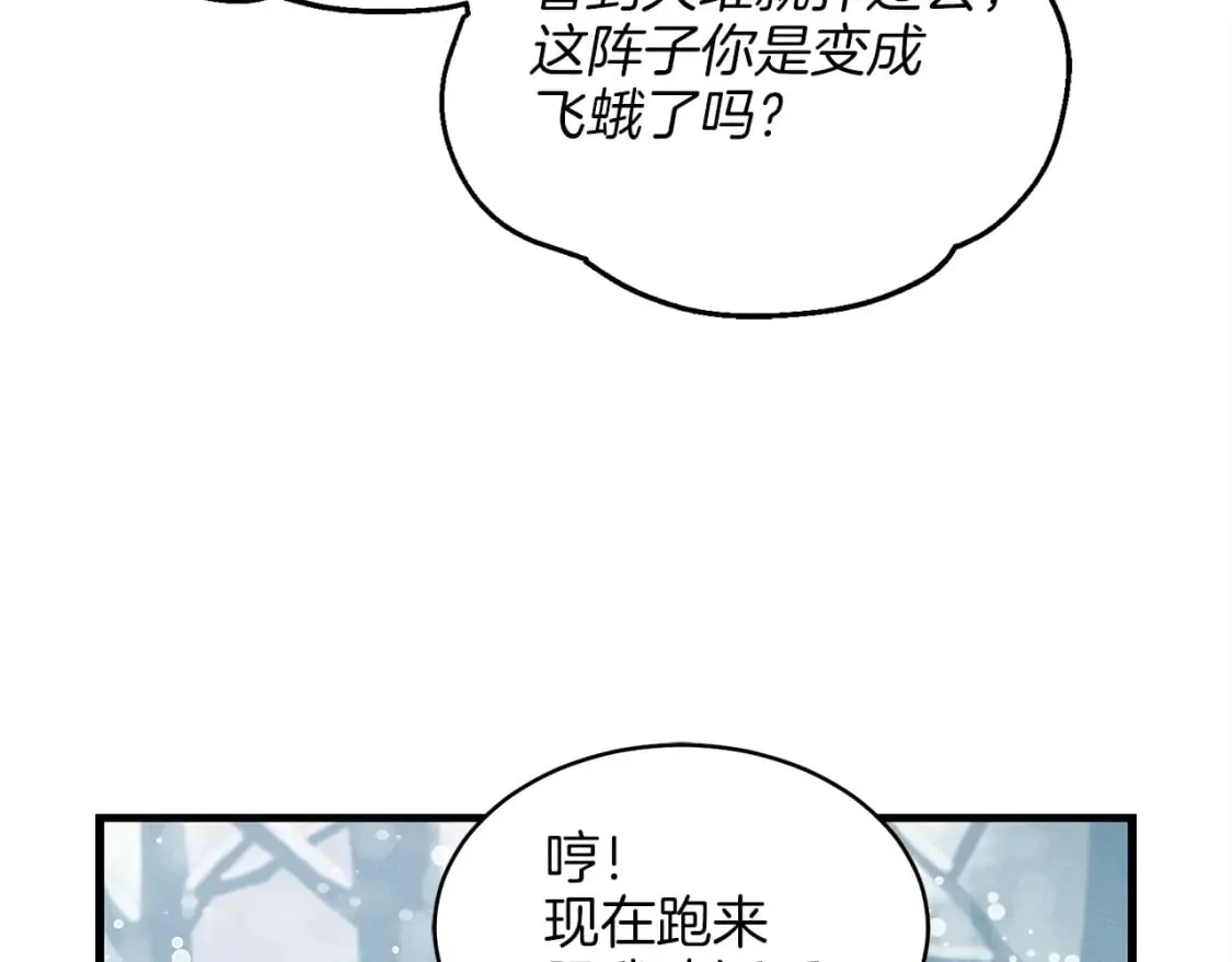 第9话 白虎孽畜82
