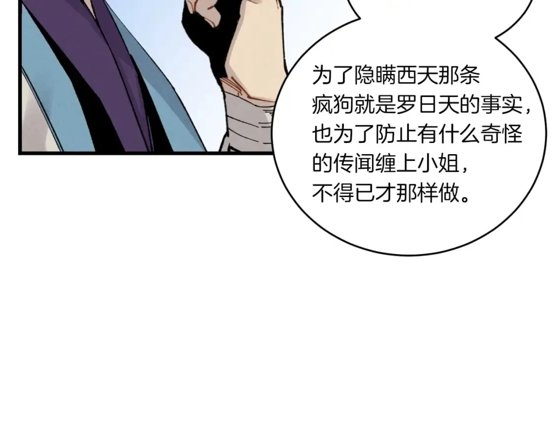 第57话 疯狗153