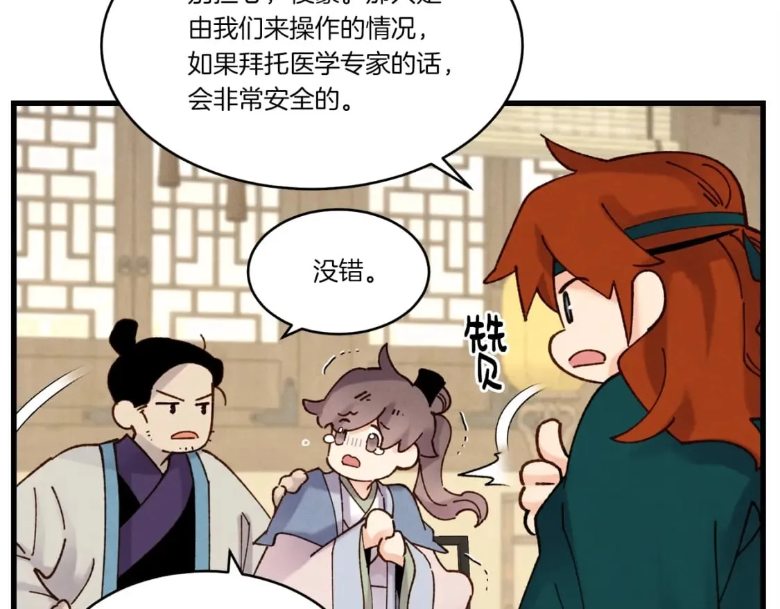 第83话 我有一门绝技50