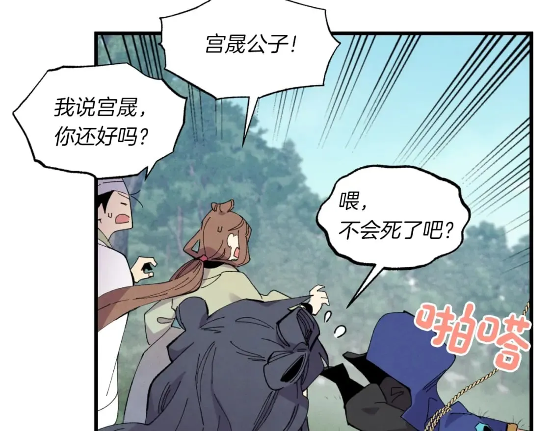 第58话 师傅不要这样啦34