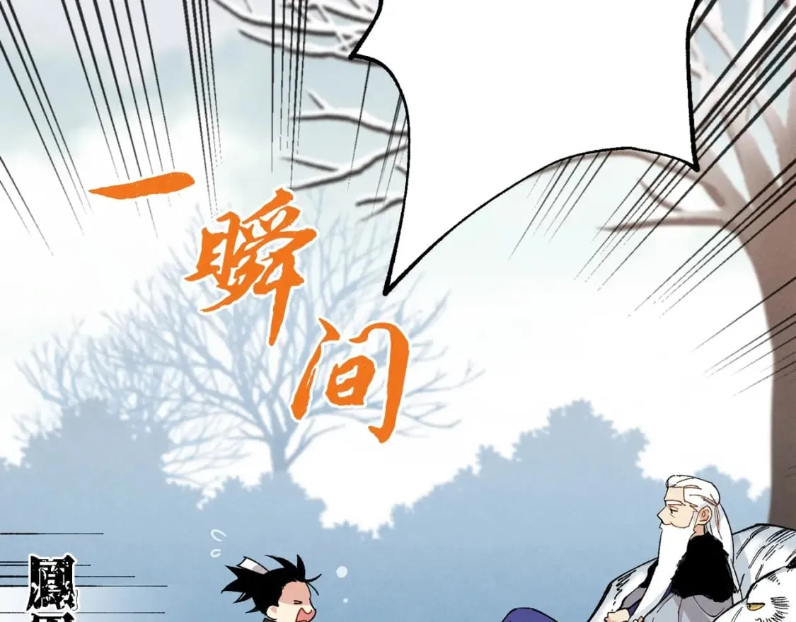 第10话 偷吃101