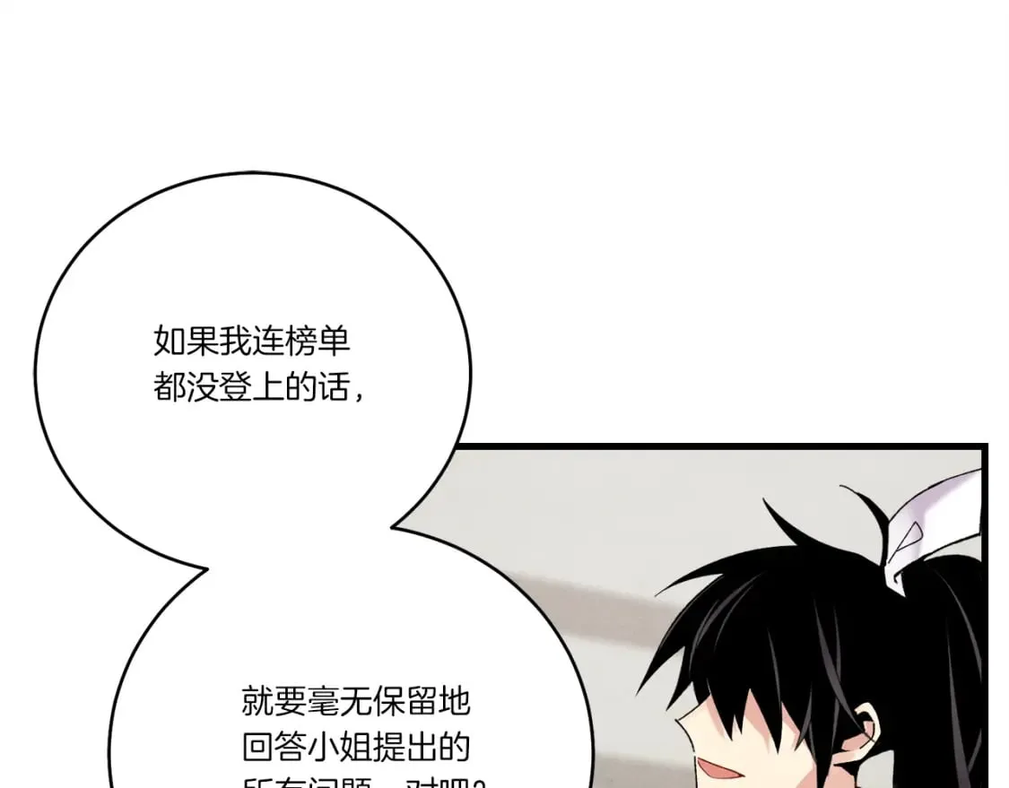 第98话 朱雀团70