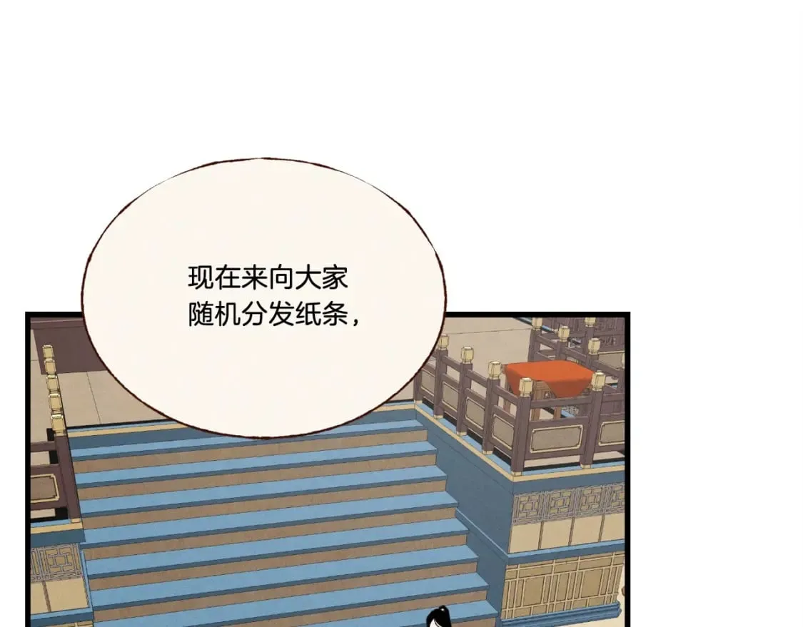 第74话 监视110