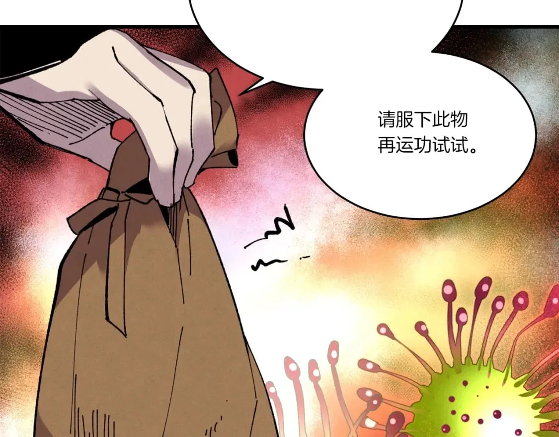 第71话 冰火死敌123