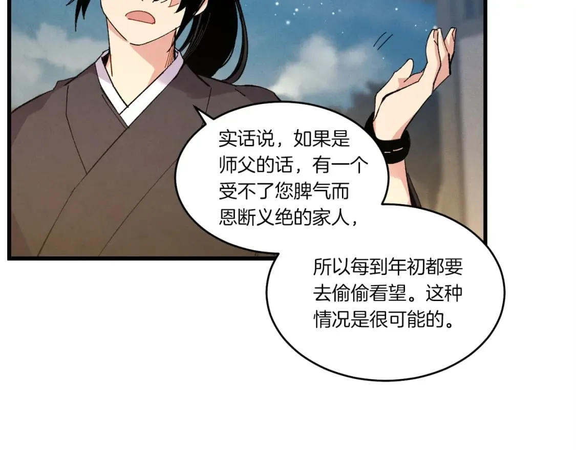 第63话 出走100